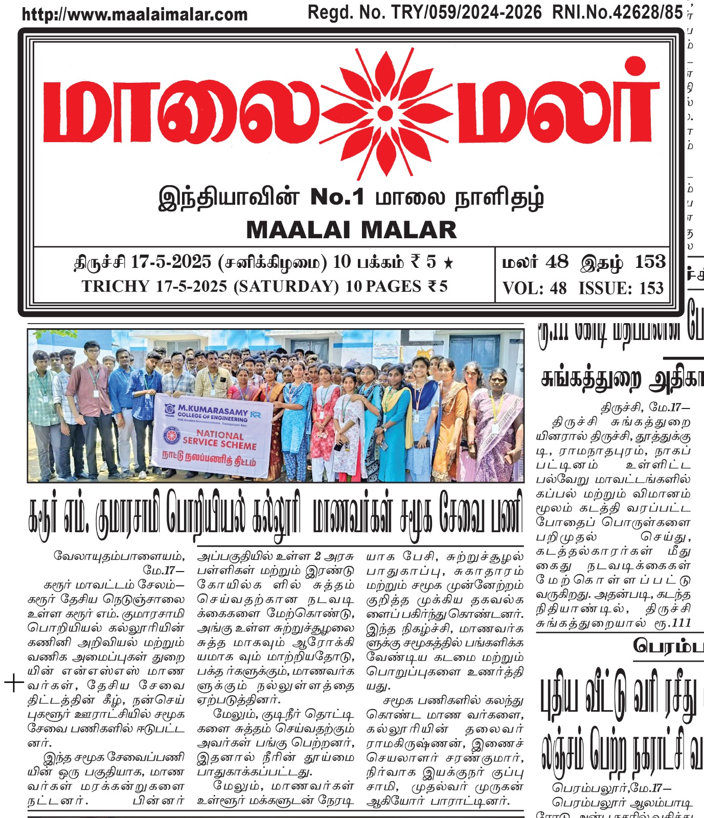 NSS PROGRAM